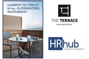 THE TERRACE